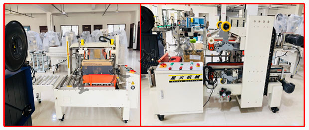 星火廠房紙箱食品封箱打包機(jī)封箱打包現(xiàn)場實拍